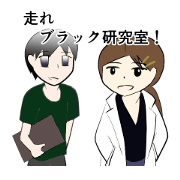Work! The students of very hard Lab!