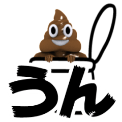 Big font Pile of Poo Sticker