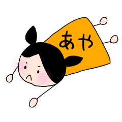 あやちゃんだよ Line スタンプ Line Store