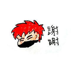 鬼神Wing的日常 第2彈