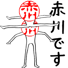 Akagawa's Hanko human (easy to use)