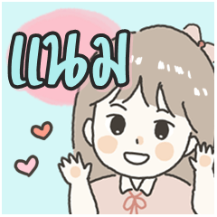 Cute sticker for - Nam2