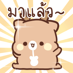 สวีทเฮ้าส์ แฮปปี้เดียร์ : แดนซ์ดุ๊กดิ๊ก