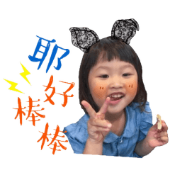 小妞的日常