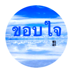 uyuni Thai  stamp