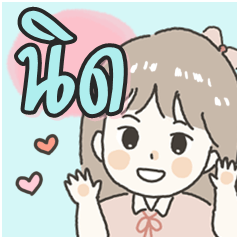 Cute sticker for - Nid