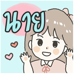 Cute sticker for - Nine