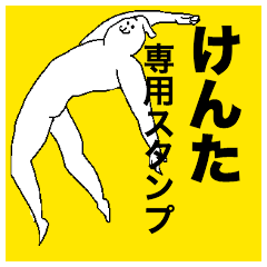 Kenta special sticker