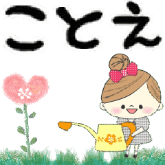 Mafy's Group Talk::Kotoe::