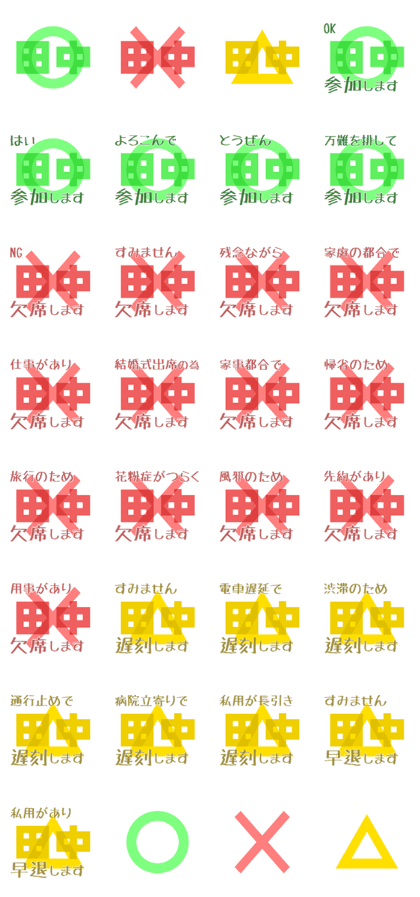 tanaka's attendance or absence Sticker 3