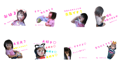 Stampfor Yumechan