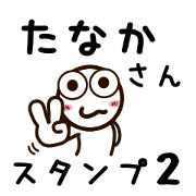 Sticker of TANAKA 2 uses.