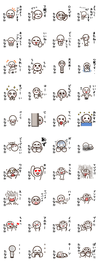Sticker of TANAKA 2 uses.