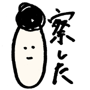 Rye of rice