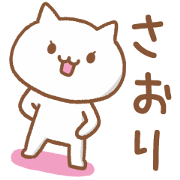 Cat For SAORI