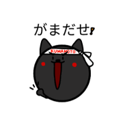 Kumamotoben Wankoro