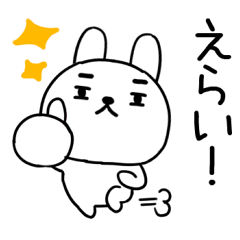 褒めるウサギ 8 Lineクリエイターズスタンプ Stamplist 褒めるウサギ 8 Lineクリエイターズスタンプ Stamplist