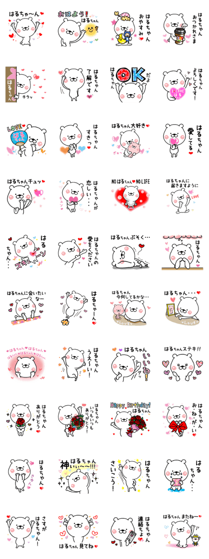 Kumatao sticker, Haru-chan
