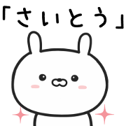 Rabbit For SAITO