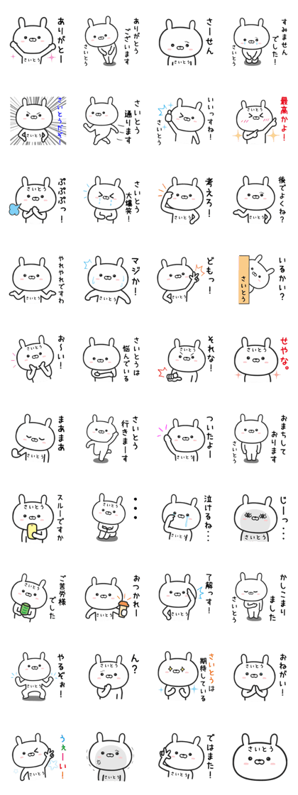 Rabbit For SAITO