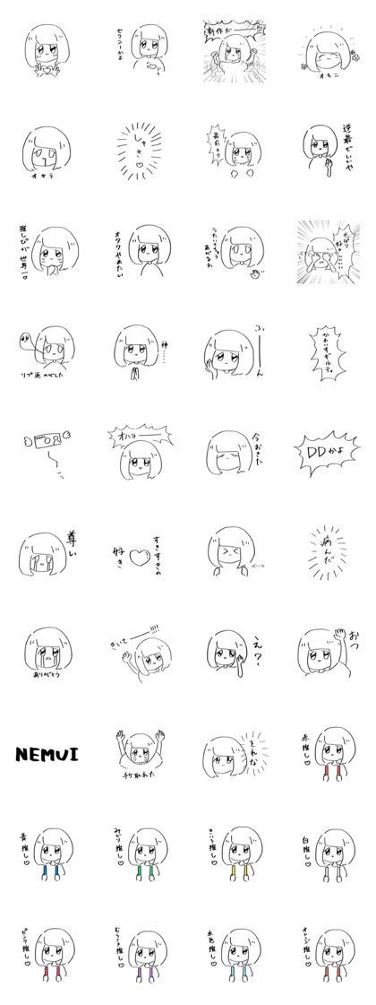 utaite no otaku