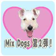 Mix dog's use sticker 2nd bullet