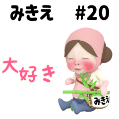 Pink Towel #20 [mikie] Name Sticker