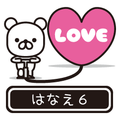 Hanae moves at high speed 6