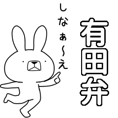 BIG Dialect rabbit[arida]