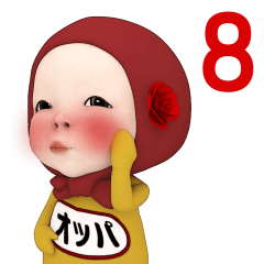 Red Towel #8 [oppa_] Name Sticker