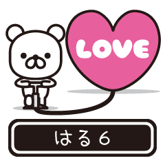 Haru moves at high speed 6