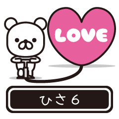 Hisa moves at high speed 6