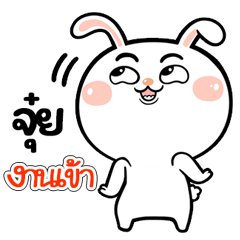 I'm Jui Rabbit cute Sticker V.1
