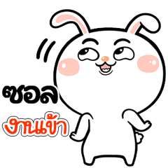 I'm Zol Rabbit cute Sticker V.1