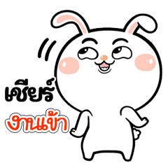 I'm Cheer Rabbit cute Sticker V.1