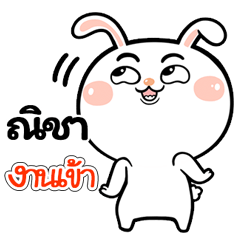 I'm Nicha Rabbit cute Sticker V.1