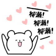 i am yanase