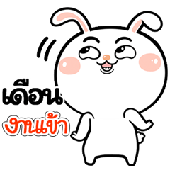 I'm deun Rabbit cute Sticker V.1