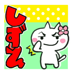 shizue's sticker0013