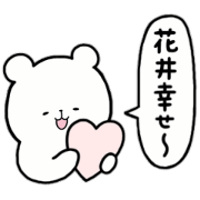 i am hanai