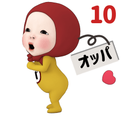 Red Towel #10 [oppa_] Name Sticker