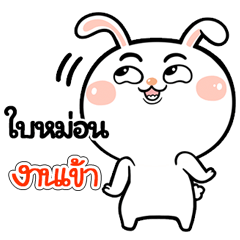 I'm Baimon Rabbit cute Sticker V.1