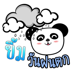 messages on a rainy day : Happy Panda