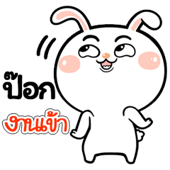 I'm Pook Rabbit cute Sticker V.1