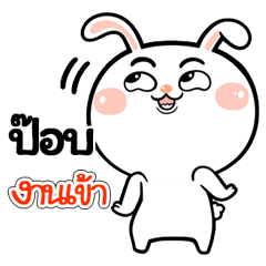 I'm Pop Rabbit cute Sticker V.1