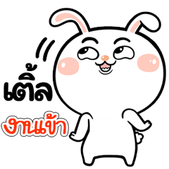 I'm Tel Rabbit cute Sticker V.1