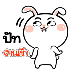 I'm Pat Rabbit cute Sticker V.1