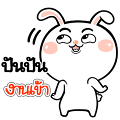 I'm Punpun Rabbit cute Sticker V.1