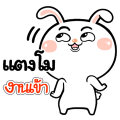 I'm Tangmo Rabbit cute Sticker V.1