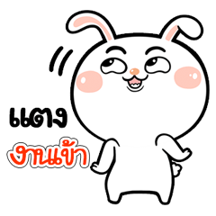 I'm Thang Rabbit cute Sticker V.1